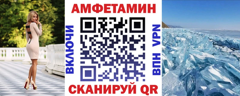 АМФЕТАМИН VHQ  купить  цена  Туапсе 
