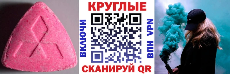 ЭКСТАЗИ 280 MDMA закладка Туапсе