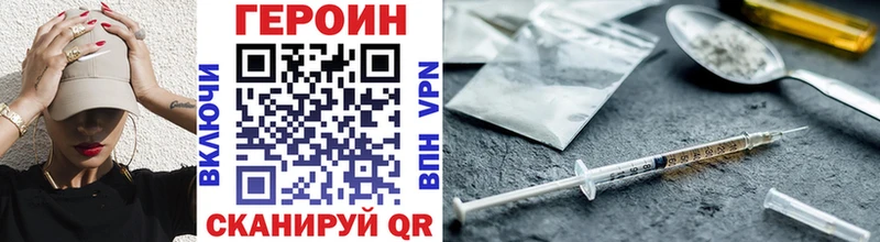Героин белый  закладки  Туапсе 