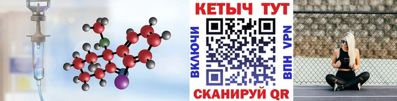 Кетамин VHQ  Туапсе 