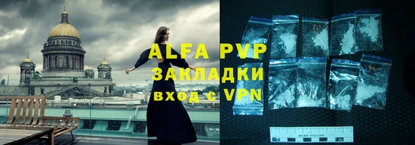 стафф Абаза