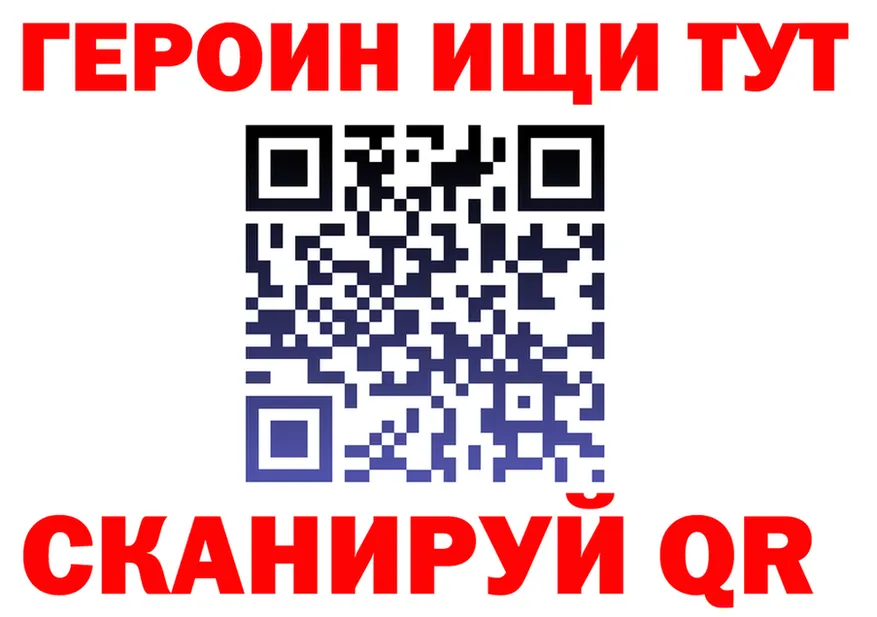 ГЕРОИН белый вход darknet hydra Туапсе