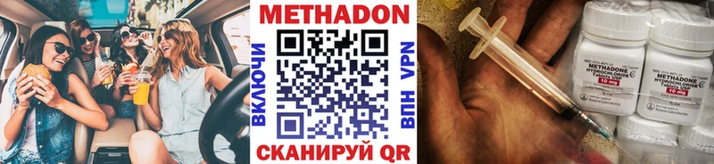 ОМГ ОМГ ссылка  Туапсе  Метадон methadone 